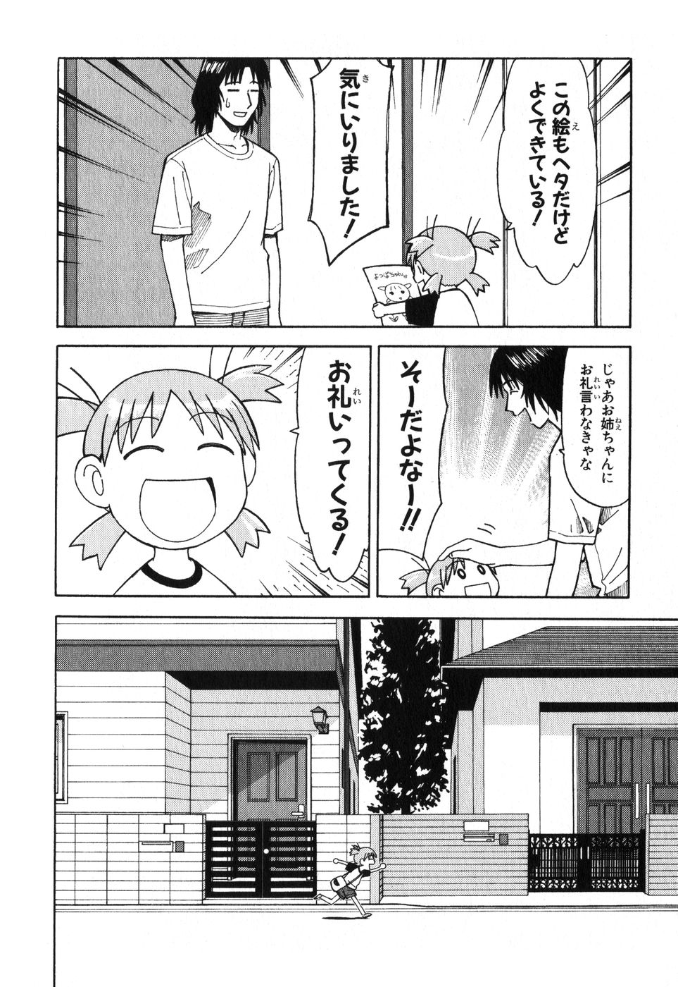 13DL.me_Yotsubato_v01_092.jpg